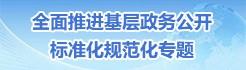 龙子湖区两化专题
